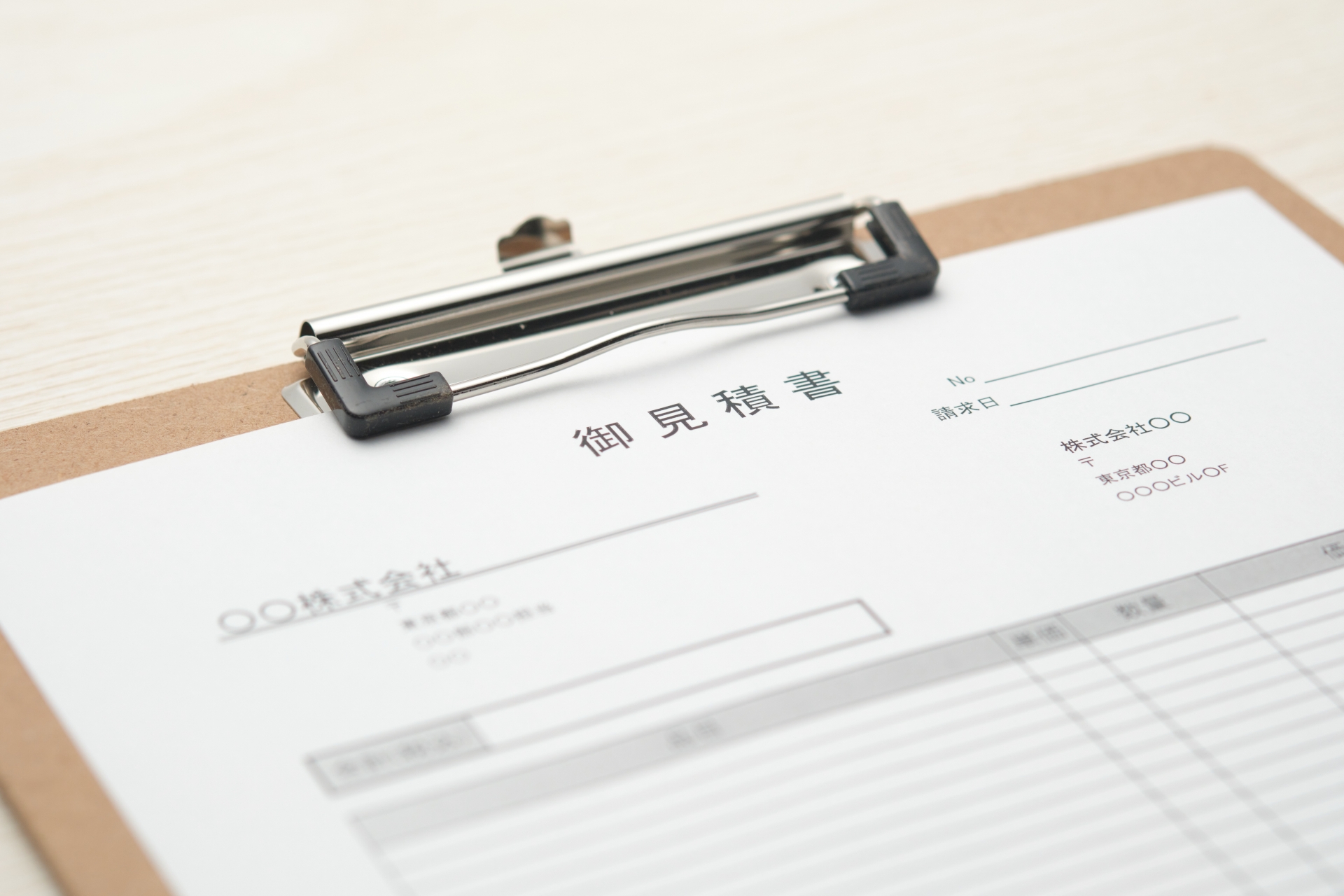 無料お見積もりのご提案